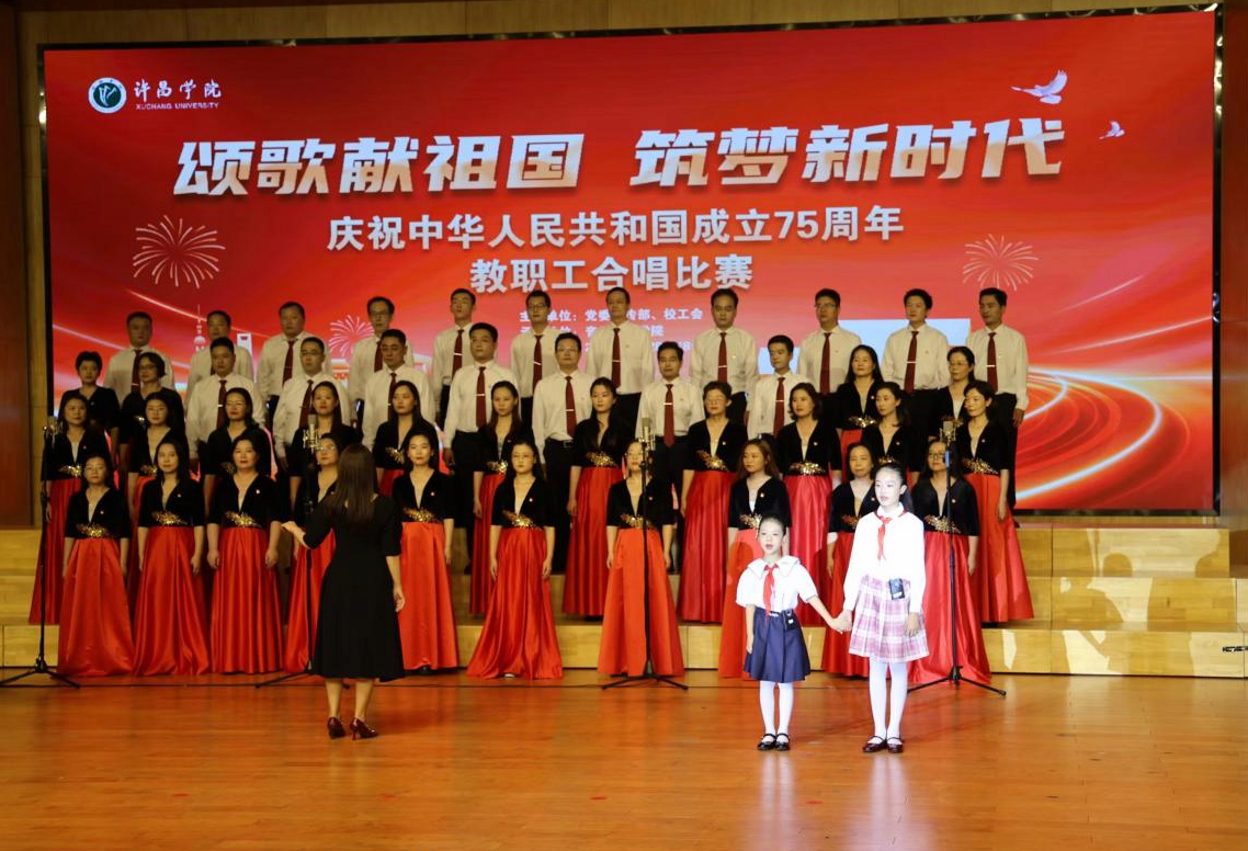 颂歌献祖国、筑梦新时代——8858cc永利官网党委国庆前夕赞歌献祖国